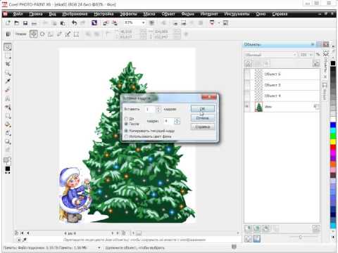 gif анимация coreldraw gif анимация coreldraw