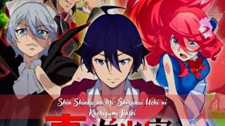 Плод Эволюции 1 Сезон / Shinka No Mi: Shiranai Uchi Ni Kachigumi Jinsei 1 Season Intro