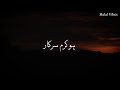 Ho Karam Sarkar Ab To | Slowed+Reverb | Ghulam Mustafa Qadri