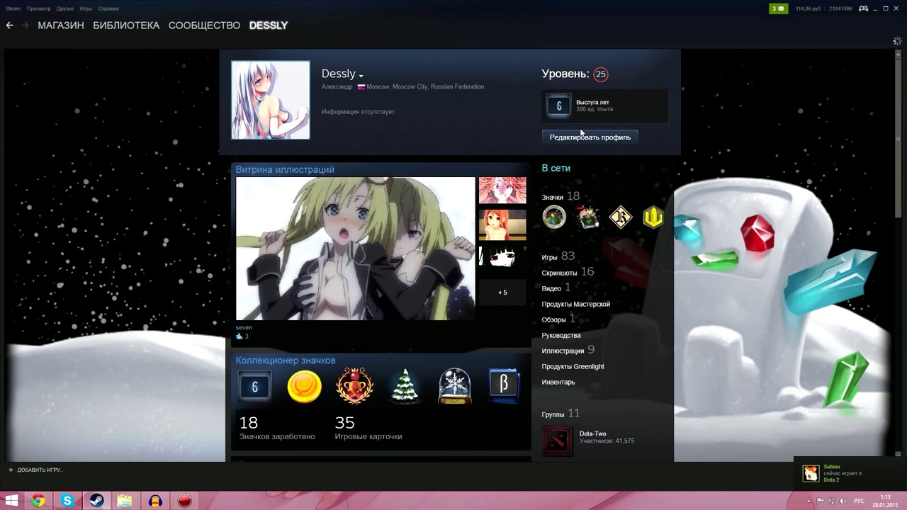 Как сделать витрину в профиле steam Как сделать витрину в профиле steam