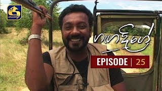 Ganga Dige with Jackson Anthony - Episode 25