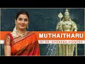 Muthaitharu | Dr. Shobana Vignesh | Thiruppugazh