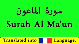 Apprendre La Sourate Al Maun En Français Coran Islam Learn Surah Al Maun In Frensh