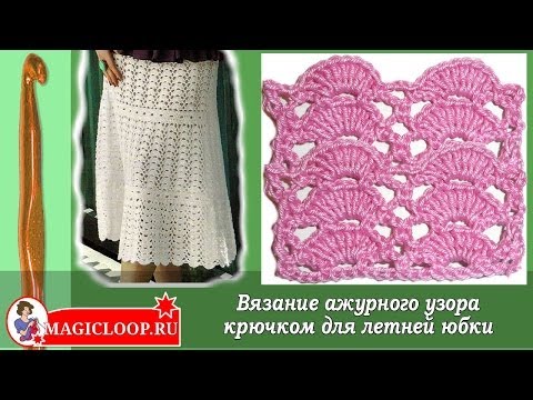 Уроки ажурного вязания крючком Уроки ажурного вязания крючком