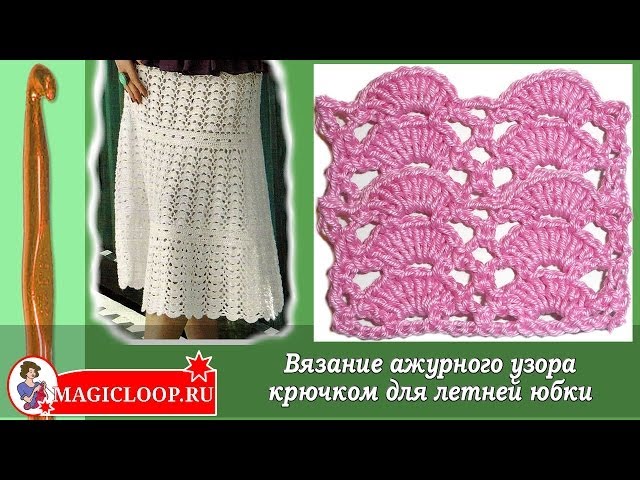 Простые узоры на юбку спицами Простые узоры на юбку спицами