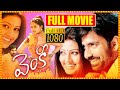Venky Telugu Full Length Movie | Ravi Teja and Sneha Comedy Thriller Movie | Brahmanandam | Raasi