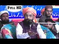 Qari kaleem ullah khan mulltani new bayan HD | allama kaleem ullah khan