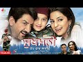 Sukhmani | Gurdas Maan | Juhi Chawla | Bhagwant Maan | Trailer | Movie Releasing Soon on OTT