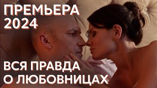 Муж Ушел К Мошеннице И Оставил Ни С Чем | Механика Любви | Мелодрама