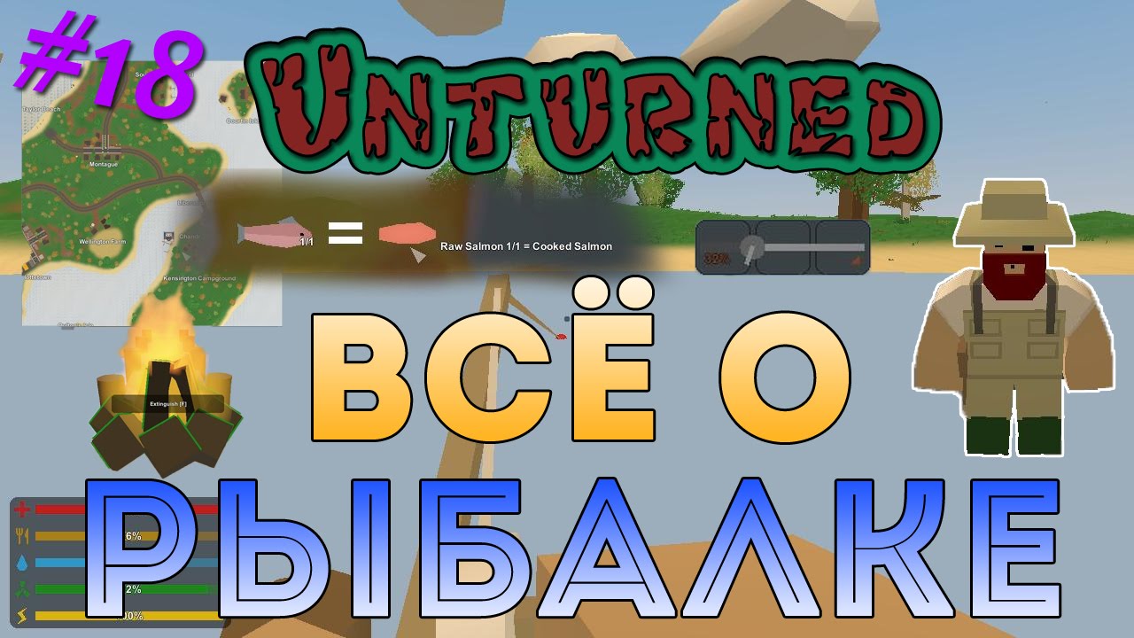 Как в unturned сделать удочку Как в unturned сделать удочку