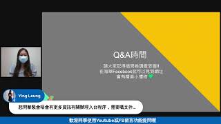 110學年度赴臺升學綜合説明會