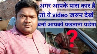 car chori hone se kaise bachaye | car gps tracker | best car security | aaosikhe