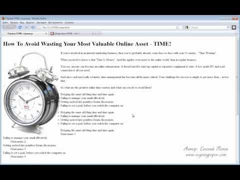 Курс HTML - Урок №06. Изображения. Курс HTML - Урок №06. Изображения.