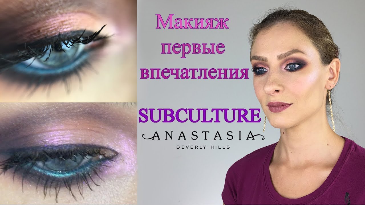 Первый макияж Первый макияж