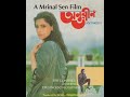 Antareen 1993 || Mrinal Sen || Full HD Bengali Film || Anjan Dutta, Dimple Kapadia