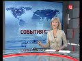 Видео Александр Прогнимак на телеканале ТВЦ