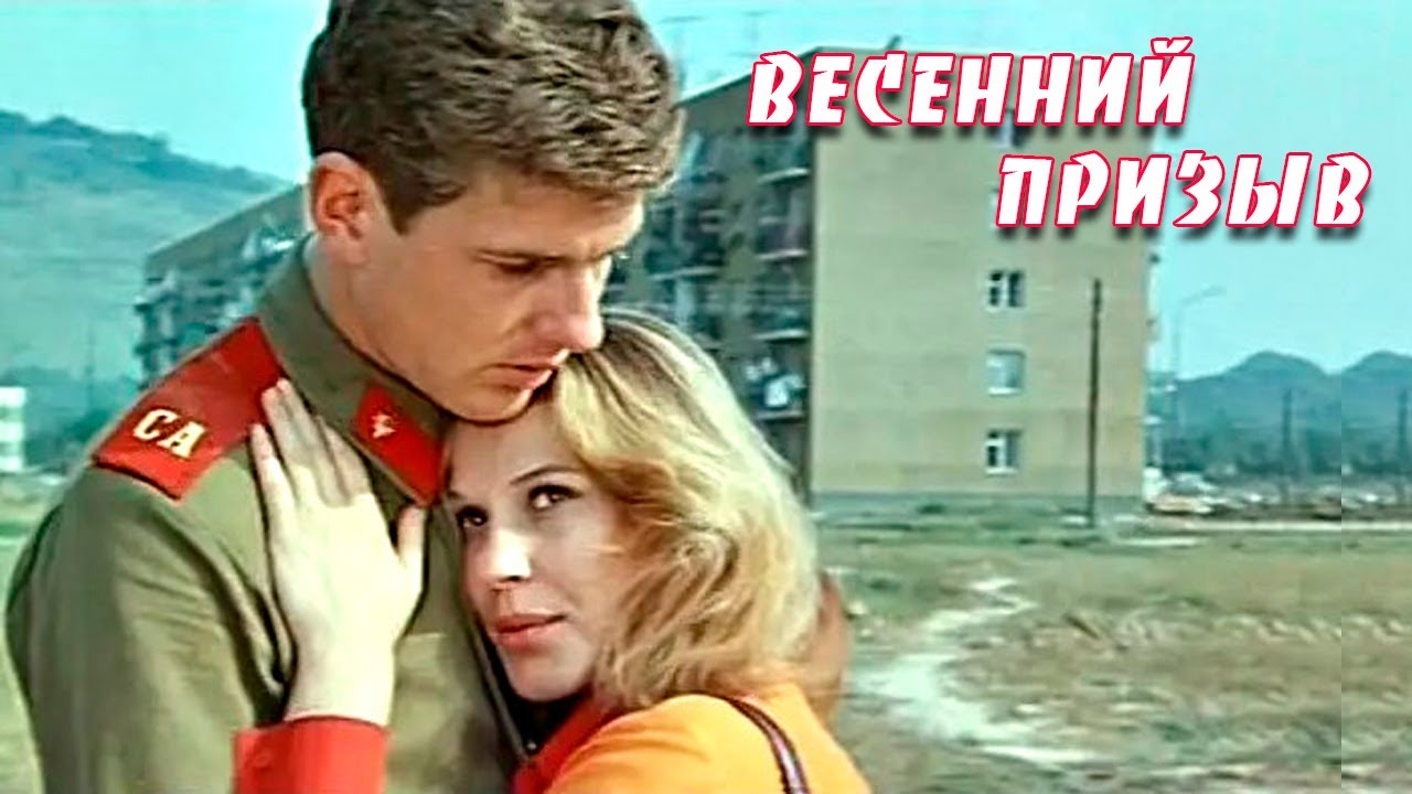 Любовь Руденко В Ночнушке – История Весеннего Призыва 2003
