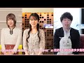 「公主连结中文版1周年庆」来自声优们的祝福 & 制作人木村