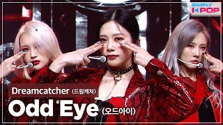 [Simply K-Pop] DREAMCATCHER (드림캐쳐) - Odd Eye (오드아이) _ Ep.453