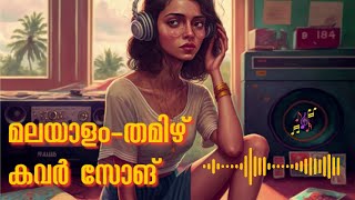 Malayalam Cover Songs | Relaxing  | Chill | Melody | Tamil Cover Songs | New | O