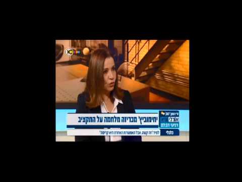 שלי יחימוביץ' בערוץ 10 על תכנית הגזירות של לפיד שלי יחימוביץ' בערוץ 10 על תכנית הגזירות של לפיד