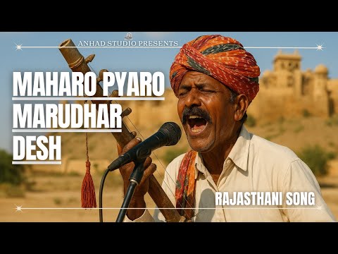 Maharo Pyaro Marudhar Desh | Rajasthani Song | Anhad Music
