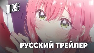 Pv 2 [Anirise] Сто Девушек, Которые Очень-Очень Сильно Тебя Любят - Трейлер На Русском