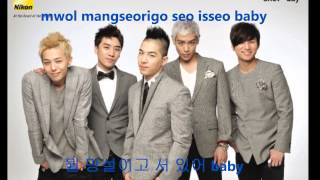 빅뱅 BigBang 재미없어 (Ain't no fun)Lyrics room-han
