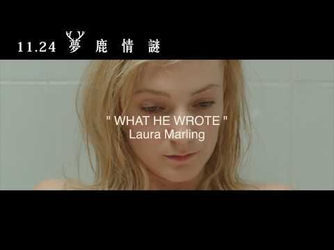 《夢鹿情謎》電影MV｜11.24靈肉交歡