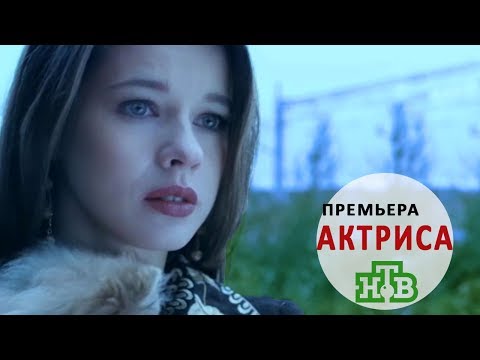 Новые сериалы на канале нтв в 2018 году Новые сериалы на канале нтв в 2018 году