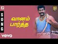 Karisakattu Poove - Vaanam Paartha Tamil Song | Ilaiyaraaja