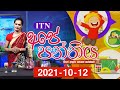 Ape Panthiya 12-10-2021