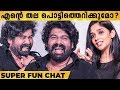 ജീവിതം ഇപ്പോളും ചോറും മീൻകറിയും തന്നെ - Fun Chat With Joju & Porinju Mariyam Jose Team ജീവിതം ഇപ്പോളും ചോറും മീൻകറിയും തന്നെ - Fun Chat With Joju & Porinju Mariyam Jose Team