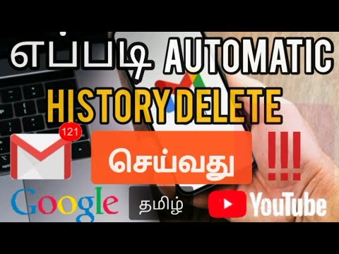 How to automatic history delete in Google account | How to automatic history delete in Google account |