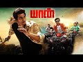 YAAN Full Movie Jiiva Blockbuster Movie || Thulasi Nair, Nassar, || Superhit Tamil Movie || HD