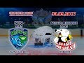 Югра - Белые Медведи, 2003 г.р., 30.09.2017 Югра - Белые Медведи, 2003 г.р., 30.09.2017