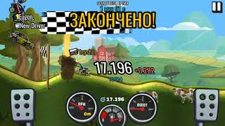 Hill Climb Racing 2 Продолжаем Ивентсундучки