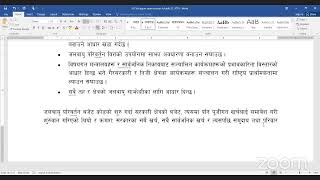 Chaitanya Online Section Officer 3rd Paper Feedback Session by Gopi Nath Mainali