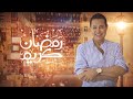 Hakim - Ramadan Kareem Video Lyrics 2021 l حكيم - رمضان كريم 2021