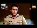 एक Dadi ने ही करवाया अपनी पोती पर Attack! | Crime Patrol | Full Episode