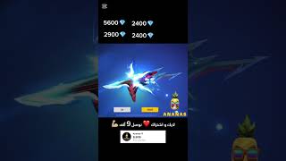 كم صرفت على شراكة ناروتو الجزء التاني