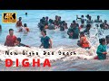 Digha Sea Beach | New Digha Sea Bathing | Digha Tour Vlog | 4K