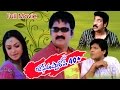 John Apparao 40 Plus Full Telugu Movie || Krishna Bhagavan || Ganesh Videos
