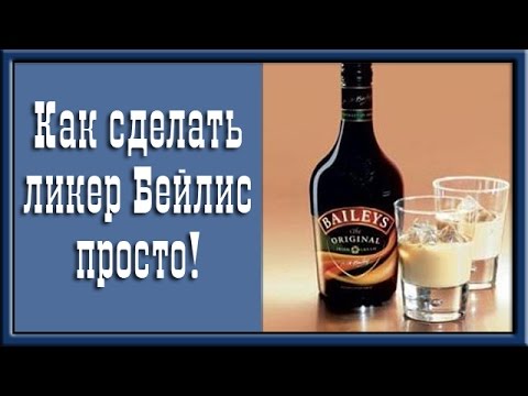 Рецепты как сделать ликер Рецепты как сделать ликер