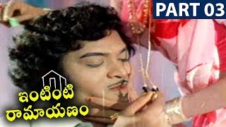 Intinti Ramayanam Part 313 Ranganath, Prabha, Chandramohan, Jayasudha