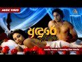 Andure | Amila Perera | Dancing Star Movie | Official Music Video | Sinhala Songs | Sinhala Sindu