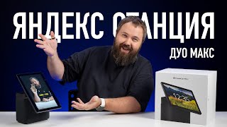 Яндекс Станция Дуо Макс Для Youtube Shorts