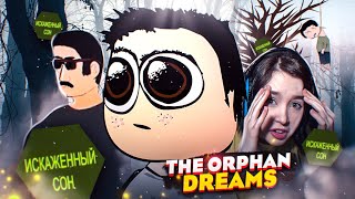 Как Же Бомбит | The Orphan Dreams #2