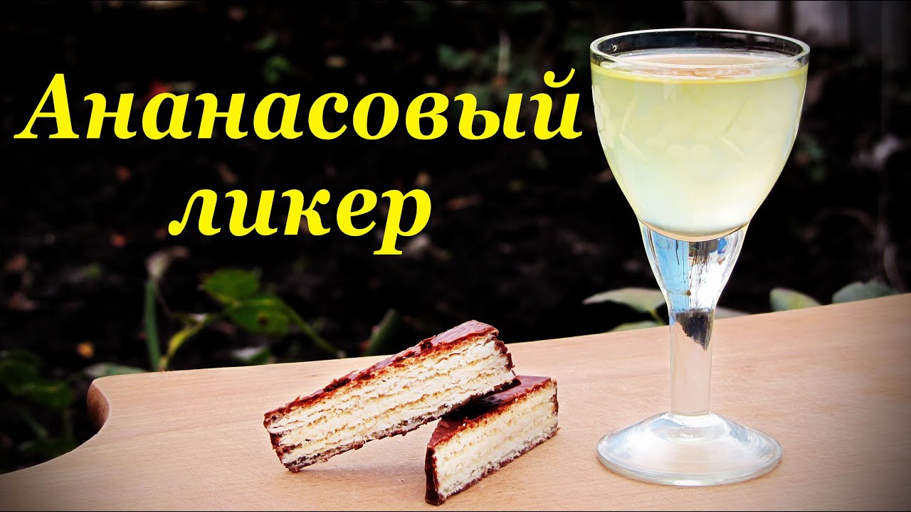Как приготовить ликер в домашних условиях из вишни