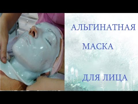 Альгинатные маски для лица в домашних условиях как сделать Альгинатные маски для лица в домашних условиях как сделать
